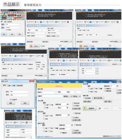 太原软件开发与APP开发公司 时间财富网与专业翻译服务